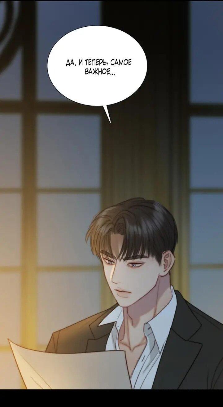 Манга Серена - Глава 115 Страница 9