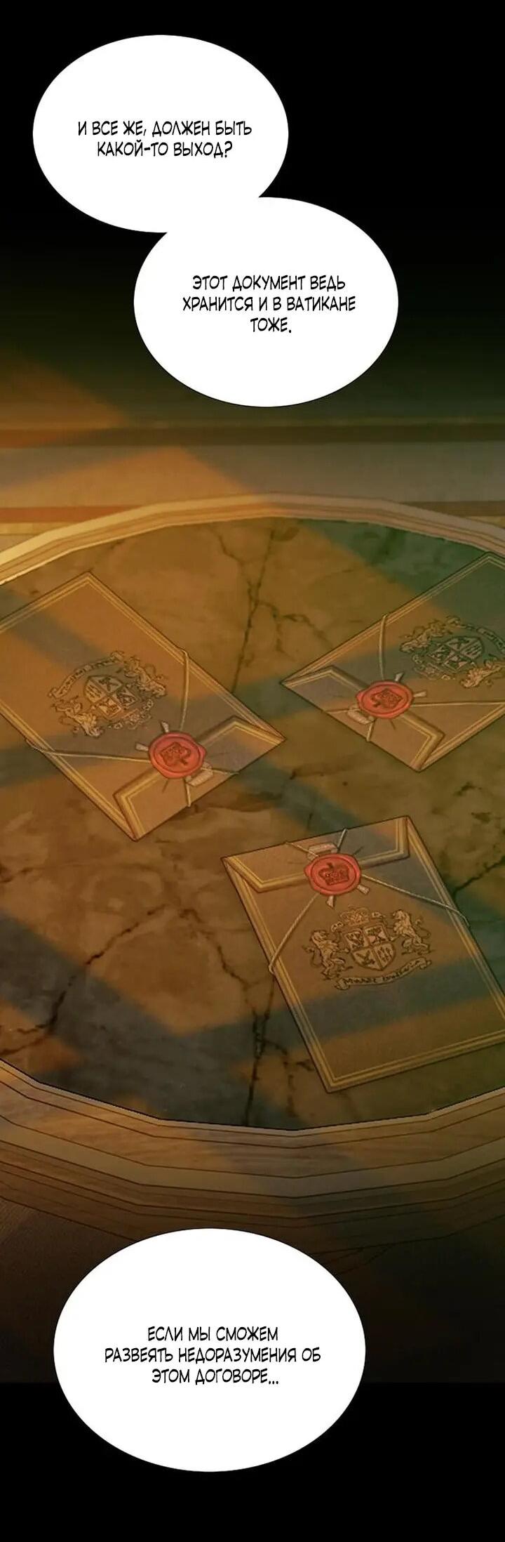 Манга Серена - Глава 115 Страница 15