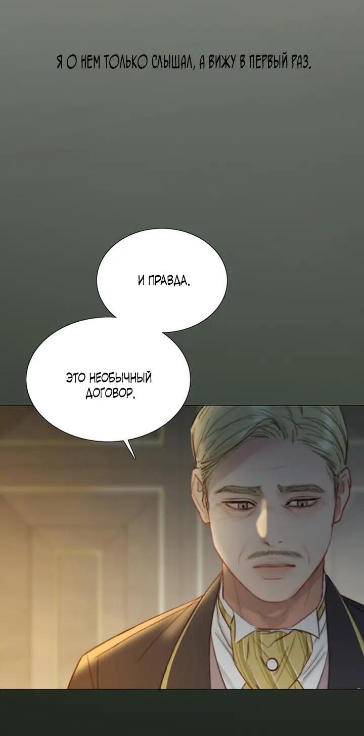 Манга Серена - Глава 115 Страница 11