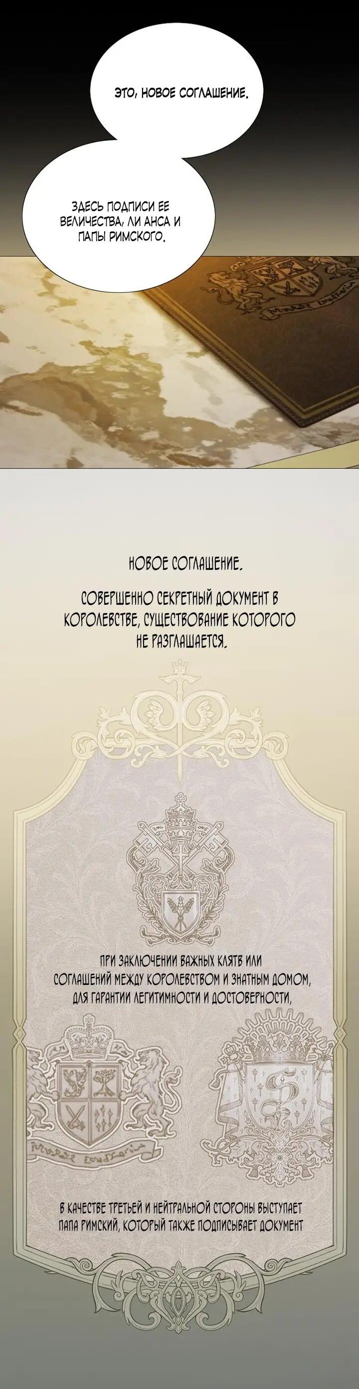 Манга Серена - Глава 115 Страница 10