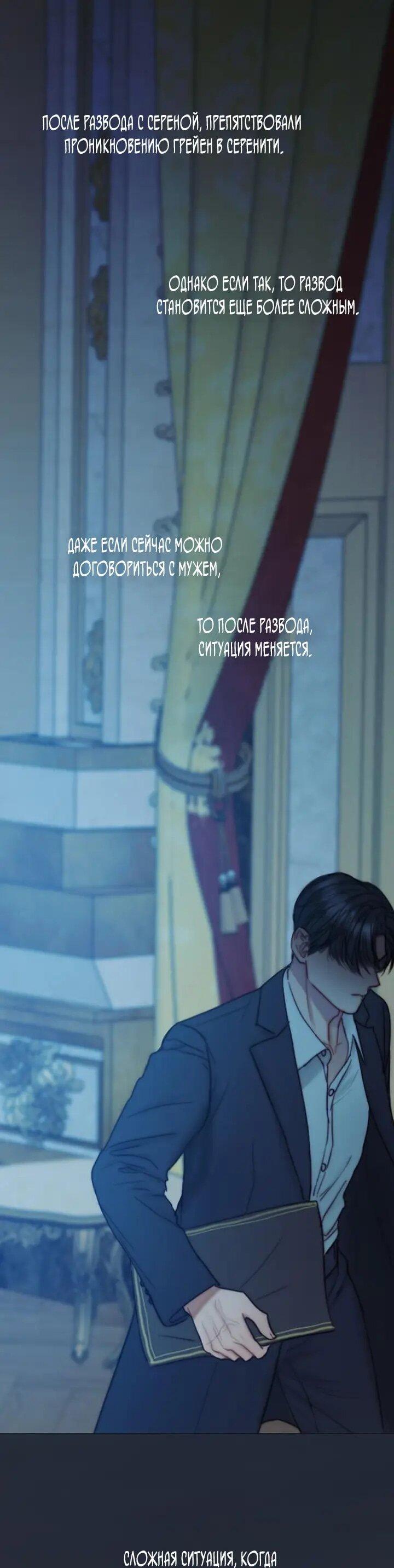Манга Серена - Глава 115 Страница 25