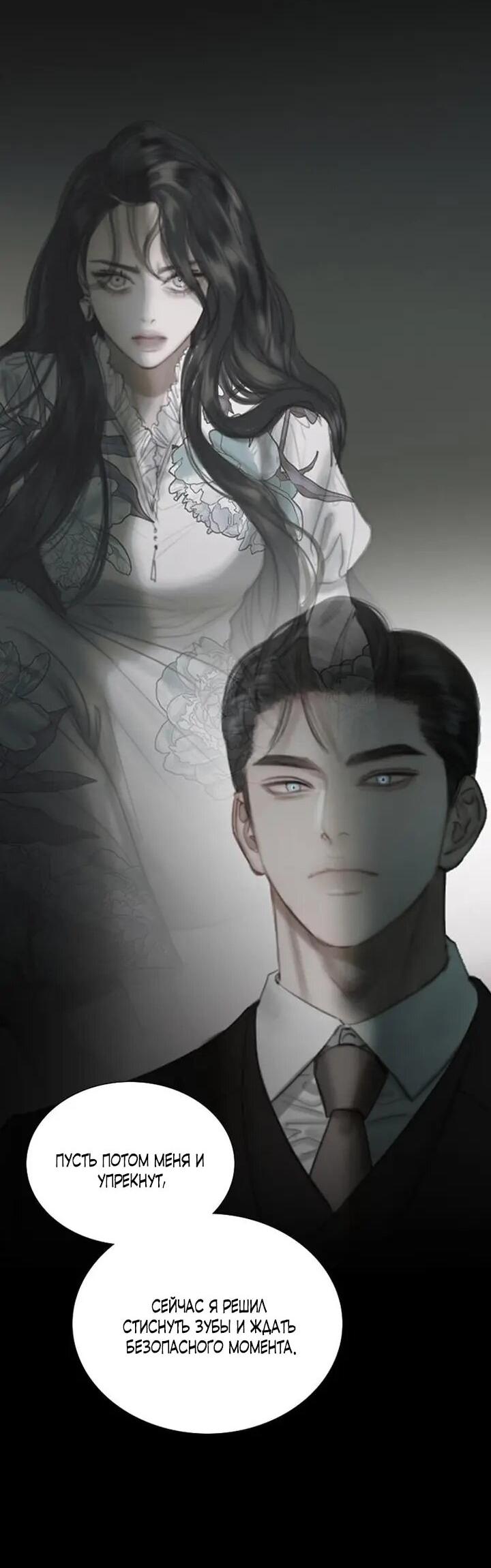 Манга Серена - Глава 115 Страница 13