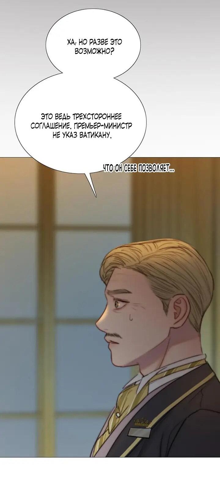 Манга Серена - Глава 115 Страница 18