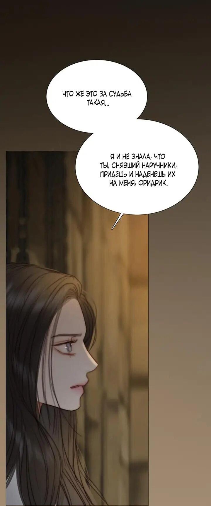 Манга Серена - Глава 115 Страница 32