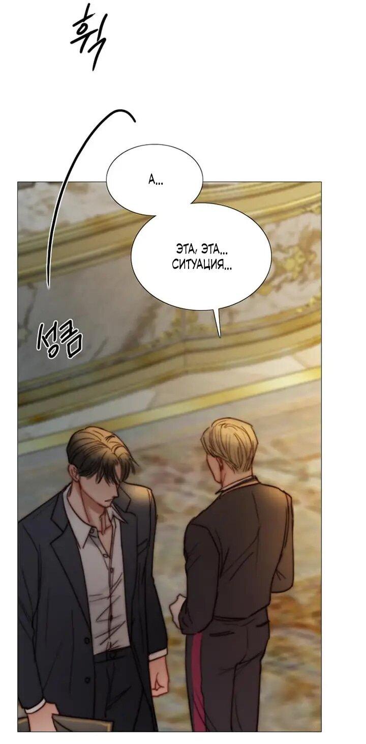 Манга Серена - Глава 115 Страница 20