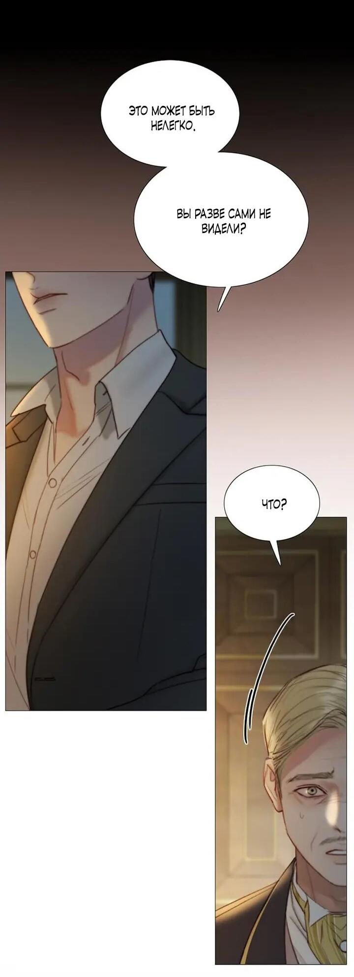 Манга Серена - Глава 115 Страница 16