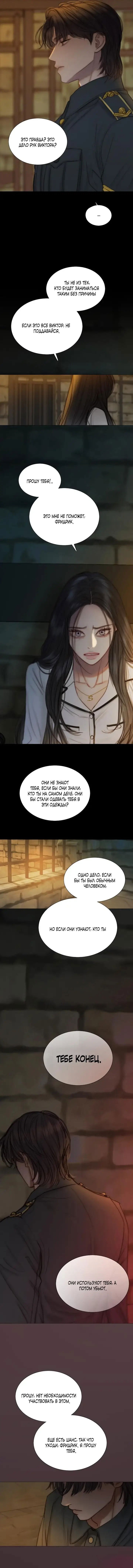 Манга Серена - Глава 115 Страница 39