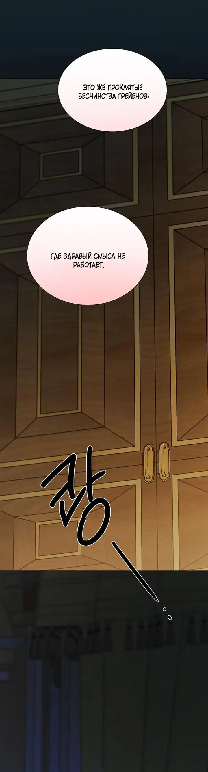 Манга Серена - Глава 115 Страница 24