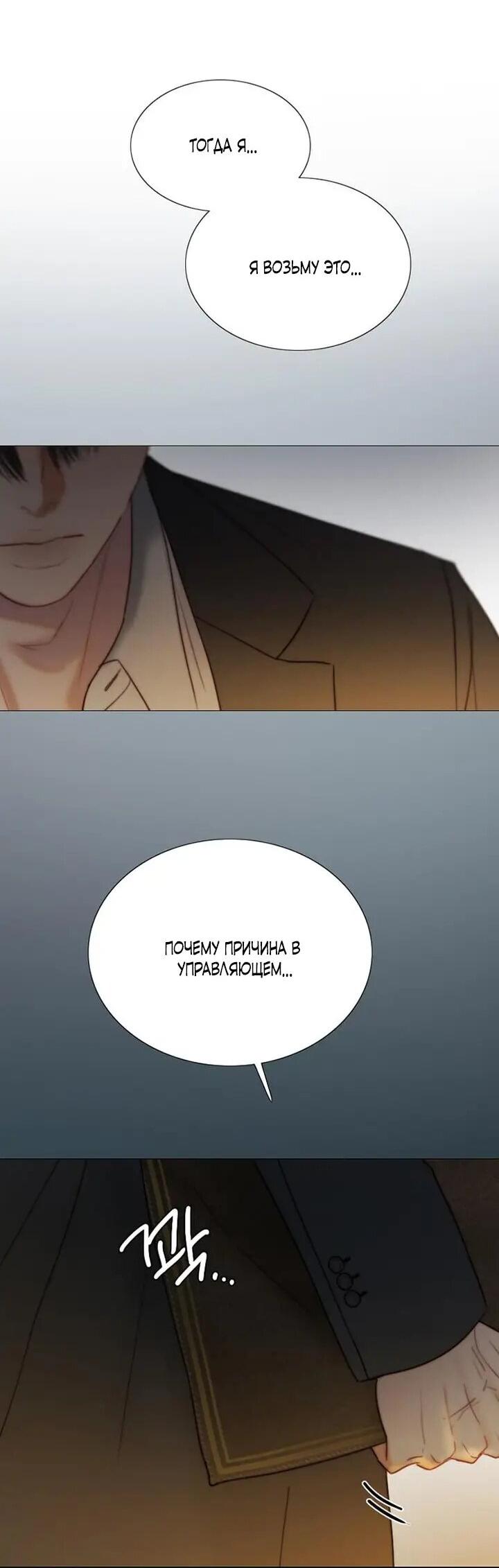 Манга Серена - Глава 115 Страница 23