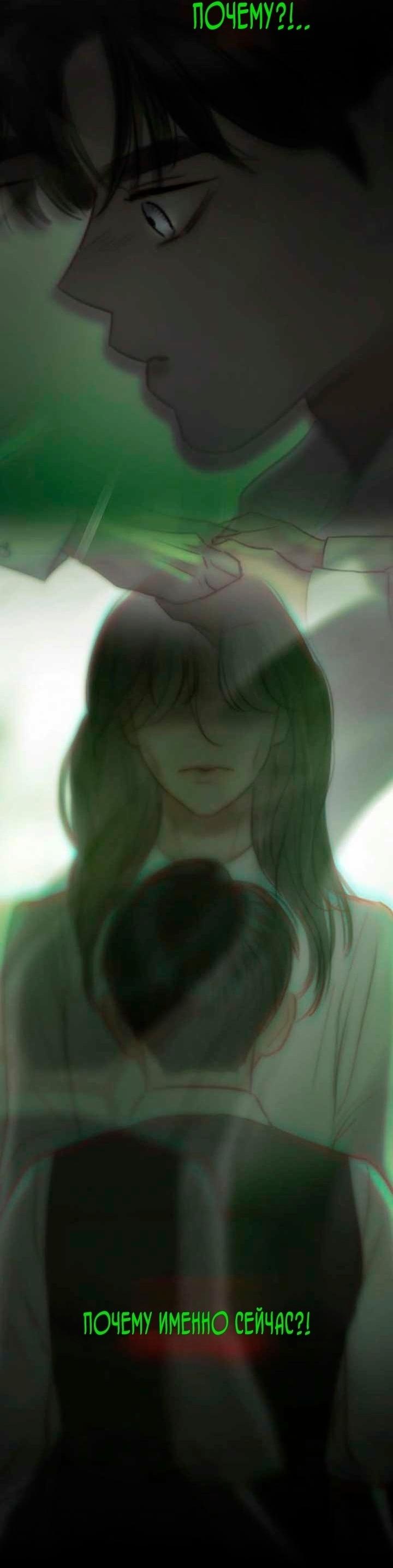 Манга Серена - Глава 114 Страница 13