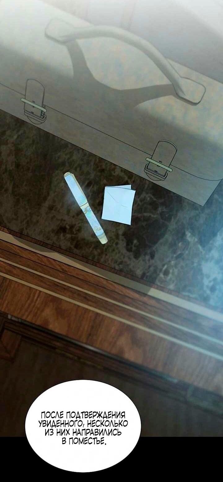 Манга Серена - Глава 114 Страница 42