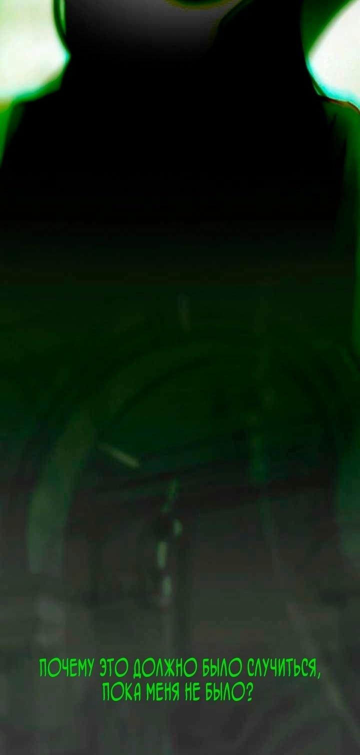 Манга Серена - Глава 114 Страница 11