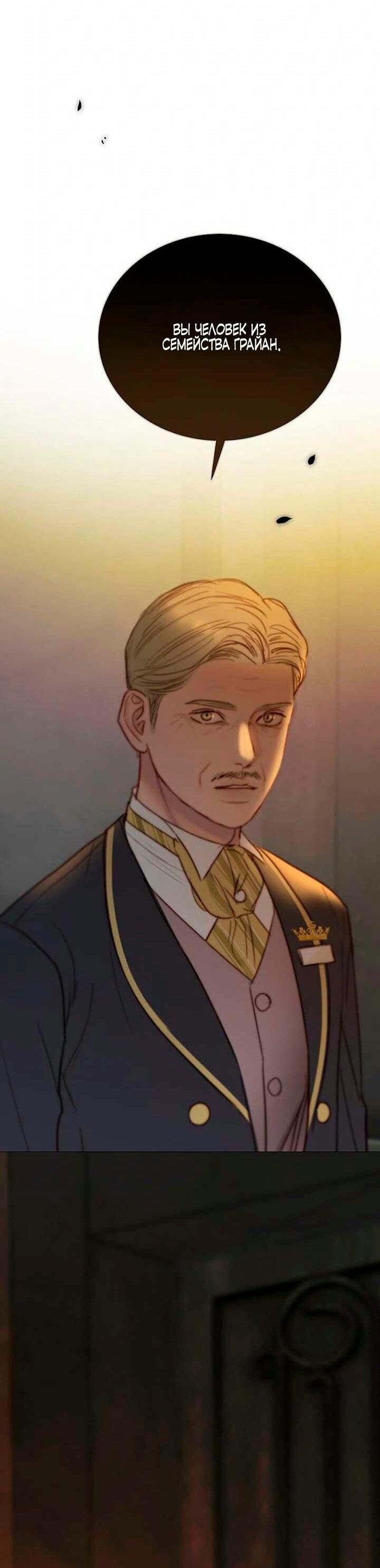 Манга Серена - Глава 114 Страница 57