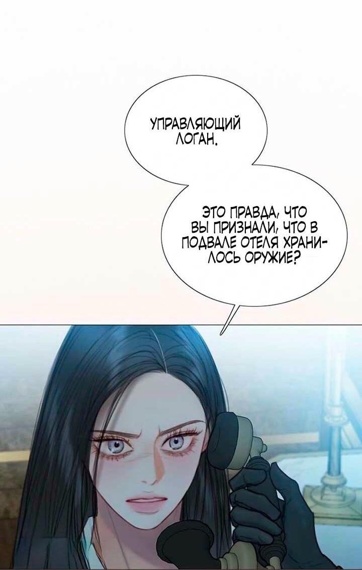 Манга Серена - Глава 114 Страница 27