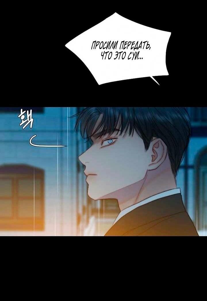 Манга Серена - Глава 114 Страница 4