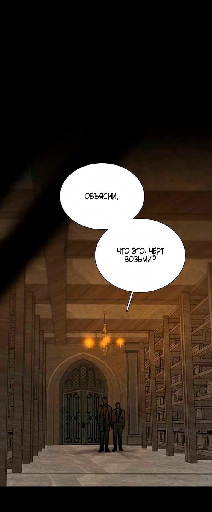 Манга Серена - Глава 114 Страница 47