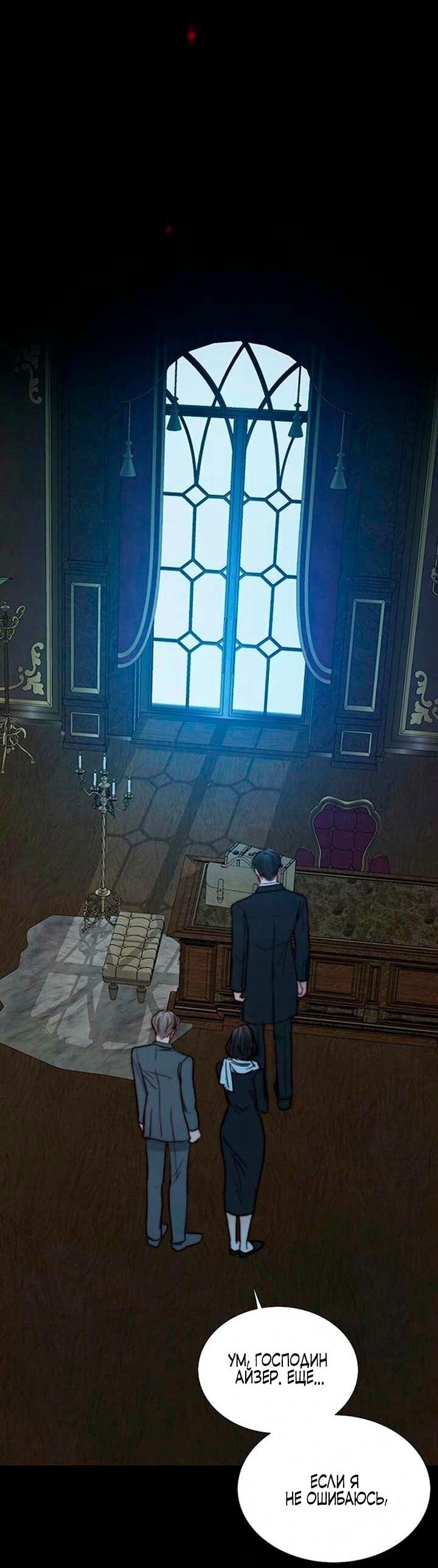 Манга Серена - Глава 114 Страница 37