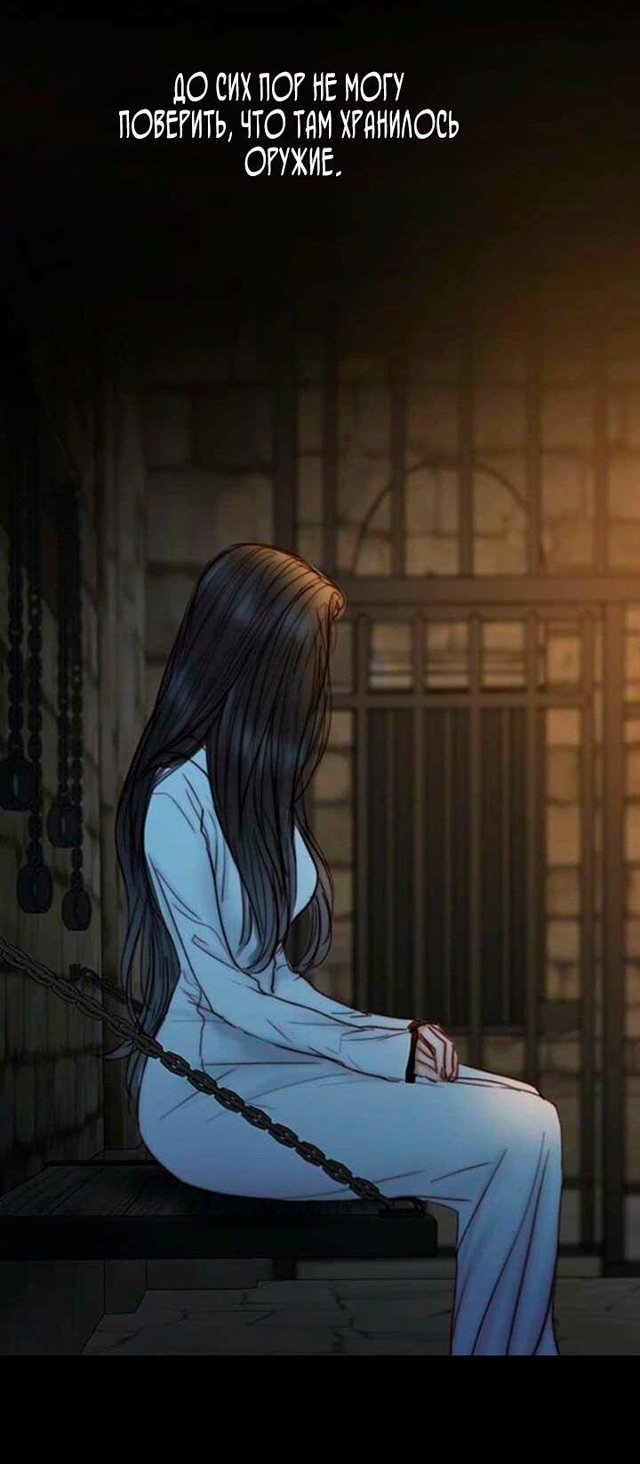 Манга Серена - Глава 114 Страница 34