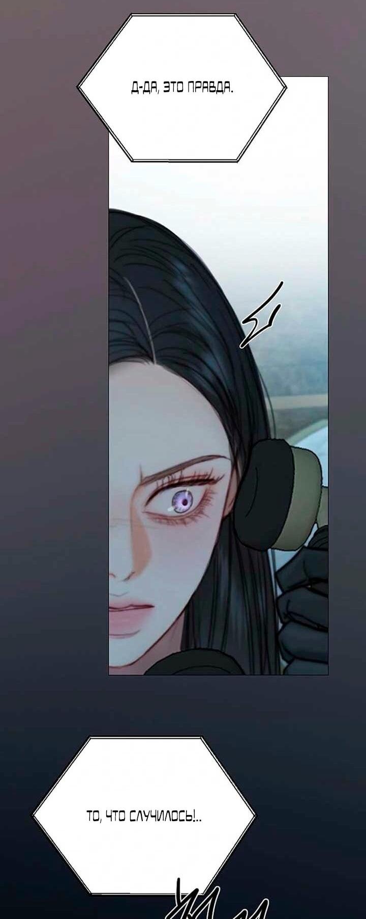 Манга Серена - Глава 114 Страница 29