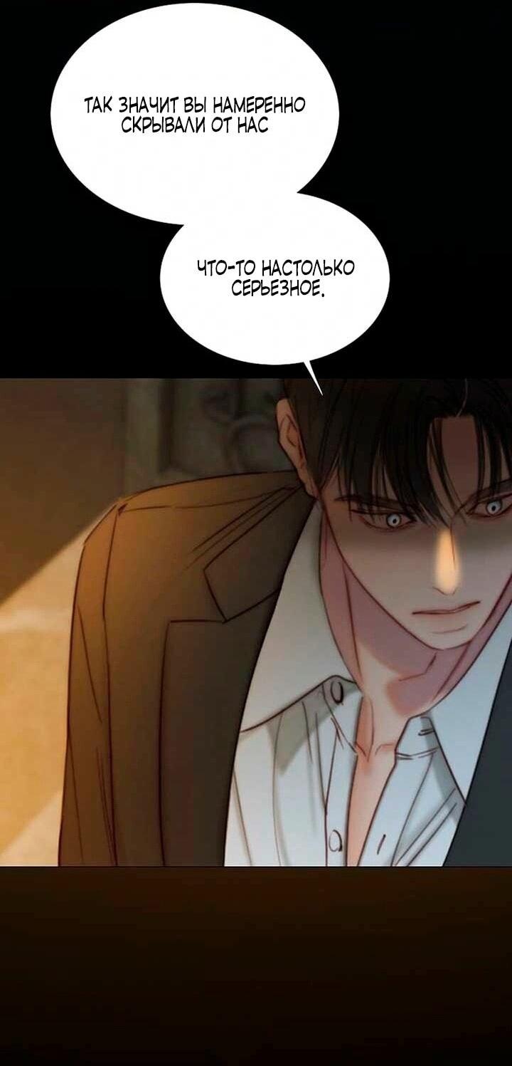 Манга Серена - Глава 114 Страница 53