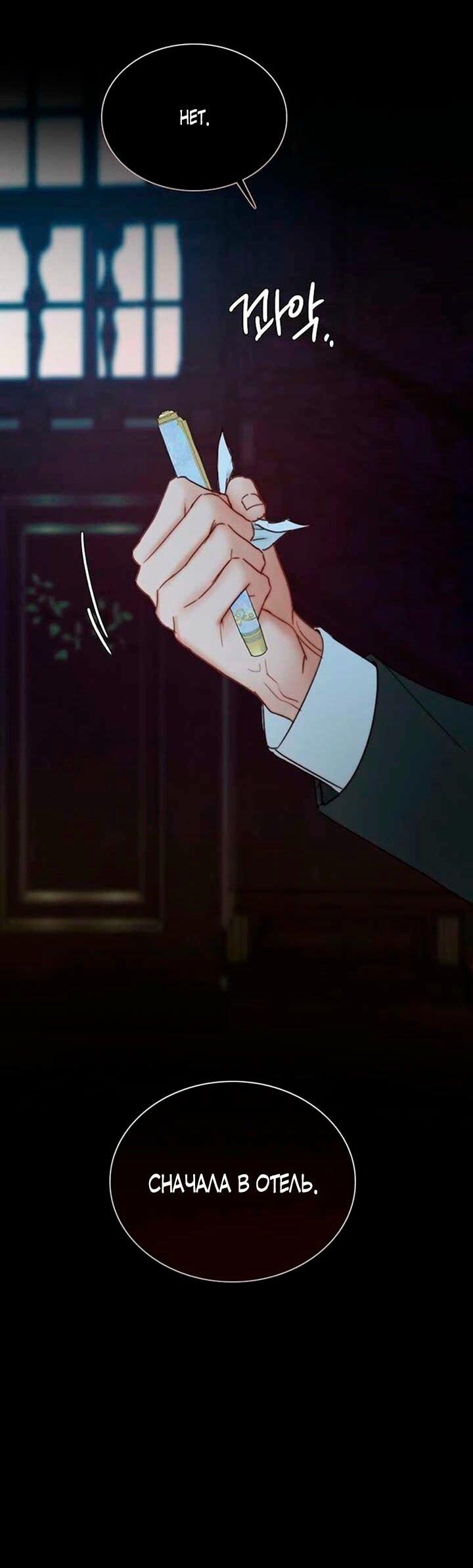 Манга Серена - Глава 114 Страница 46