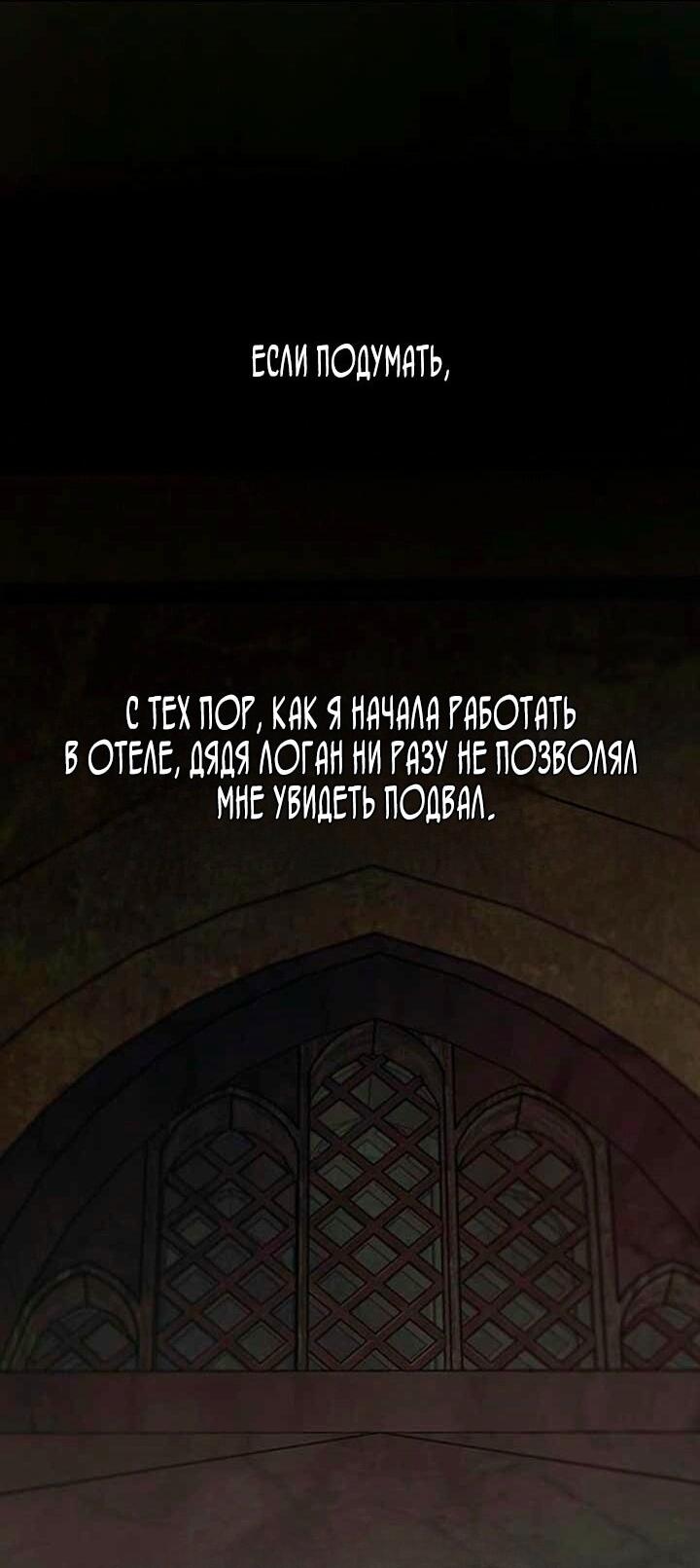 Манга Серена - Глава 114 Страница 32