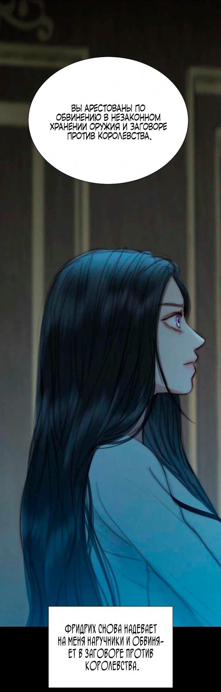 Манга Серена - Глава 114 Страница 20