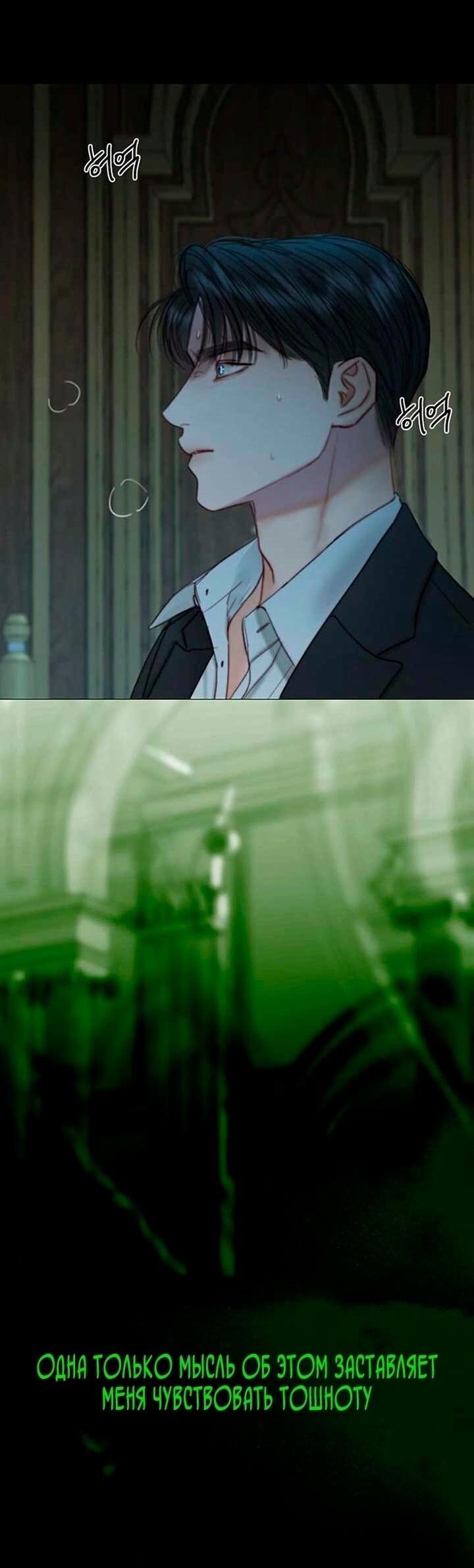 Манга Серена - Глава 114 Страница 8