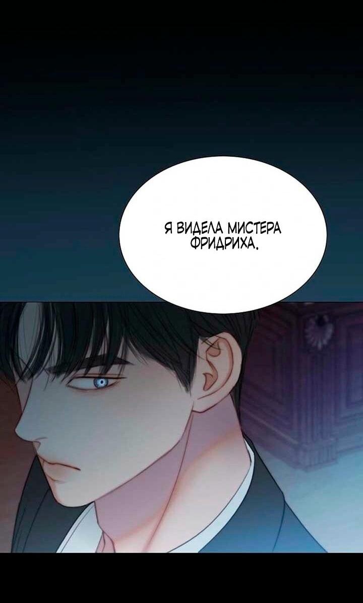 Манга Серена - Глава 114 Страница 38