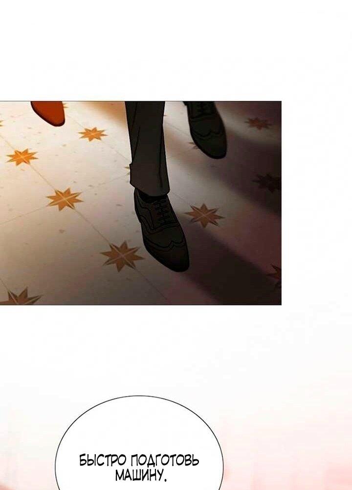 Манга Серена - Глава 114 Страница 1