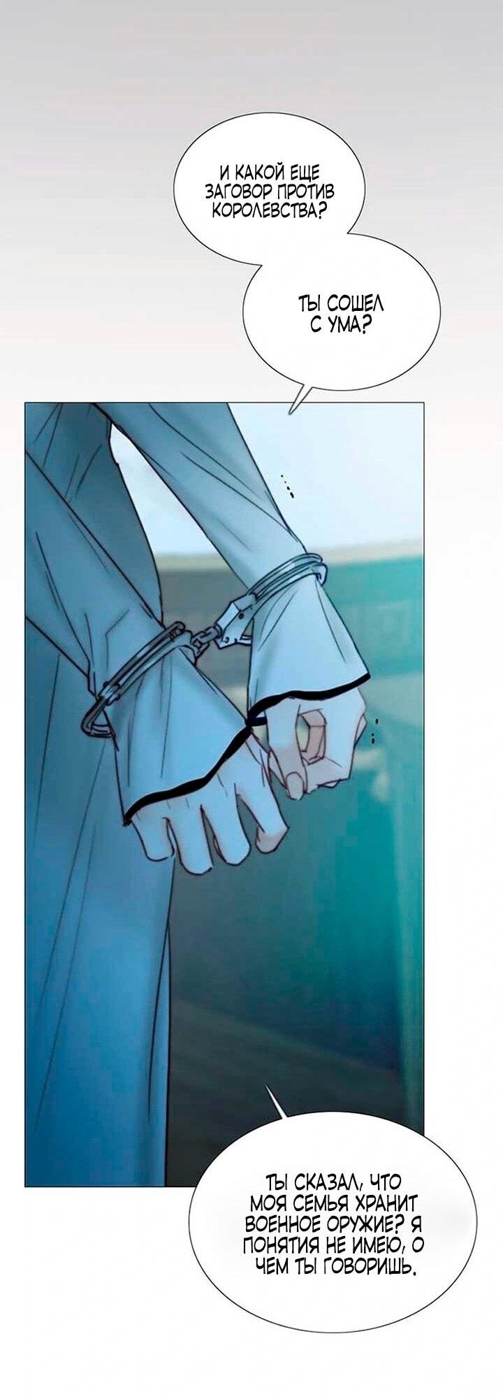 Манга Серена - Глава 114 Страница 22