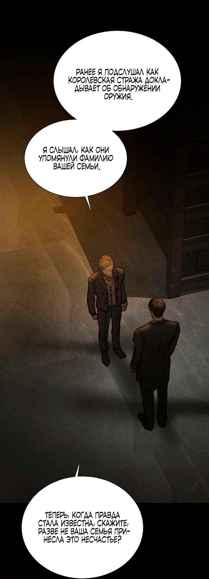 Манга Серена - Глава 114 Страница 64