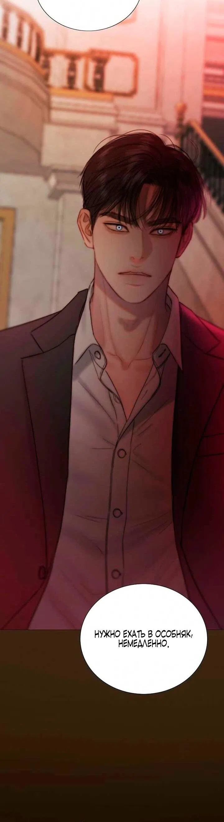 Манга Серена - Глава 114 Страница 2