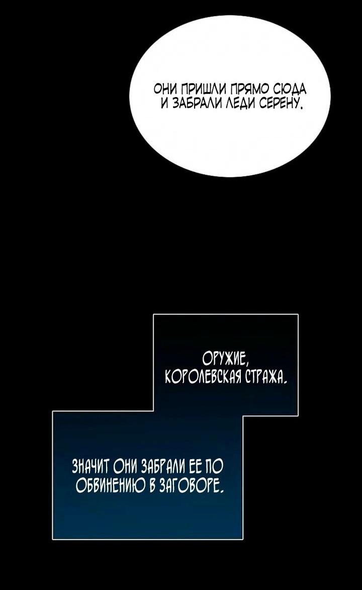 Манга Серена - Глава 114 Страница 43