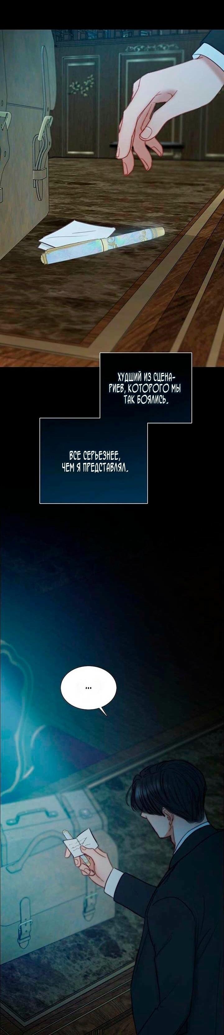 Манга Серена - Глава 114 Страница 44