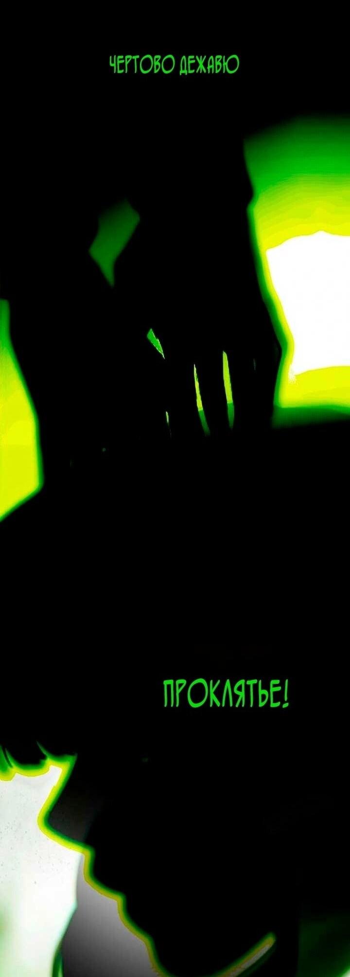 Манга Серена - Глава 114 Страница 10