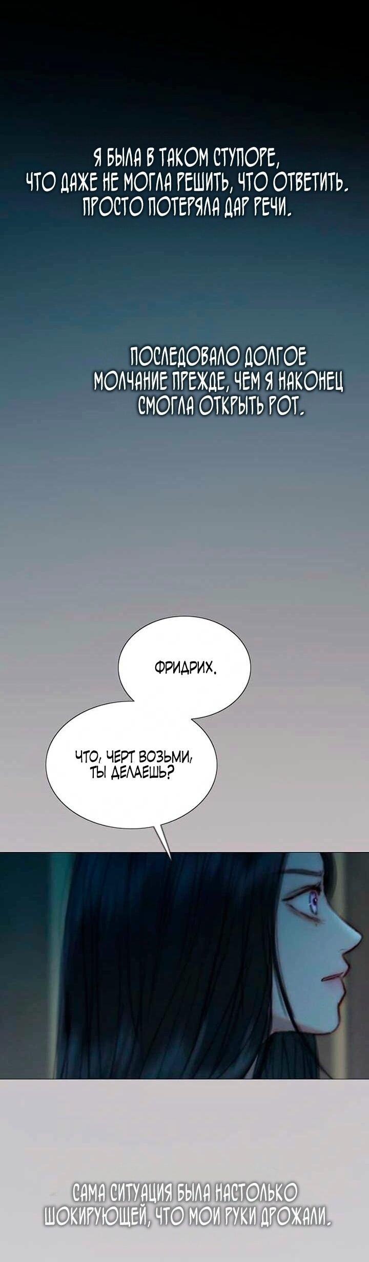 Манга Серена - Глава 114 Страница 21