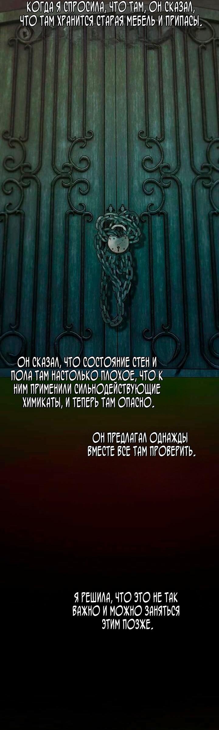 Манга Серена - Глава 114 Страница 33