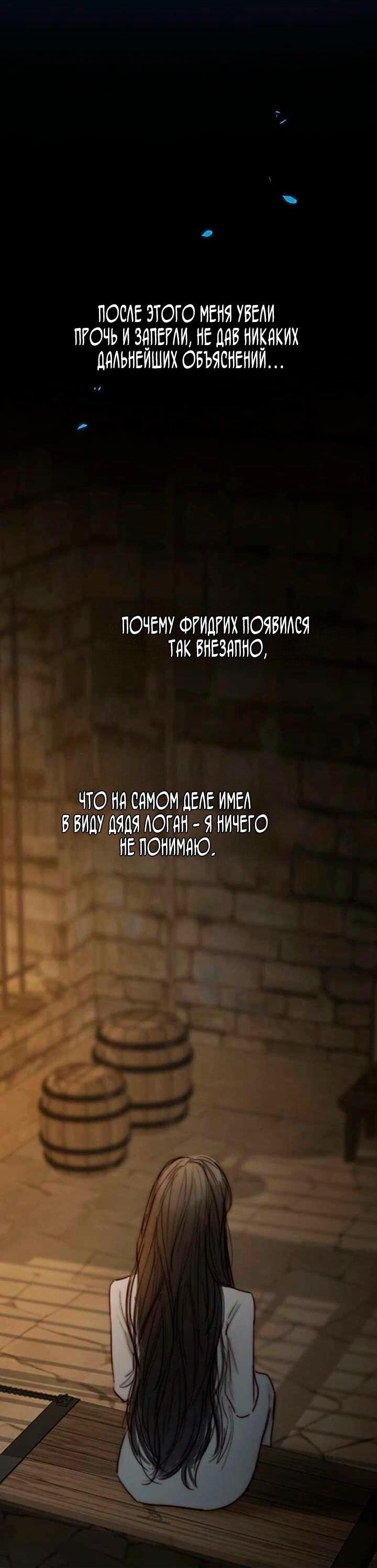 Манга Серена - Глава 114 Страница 31