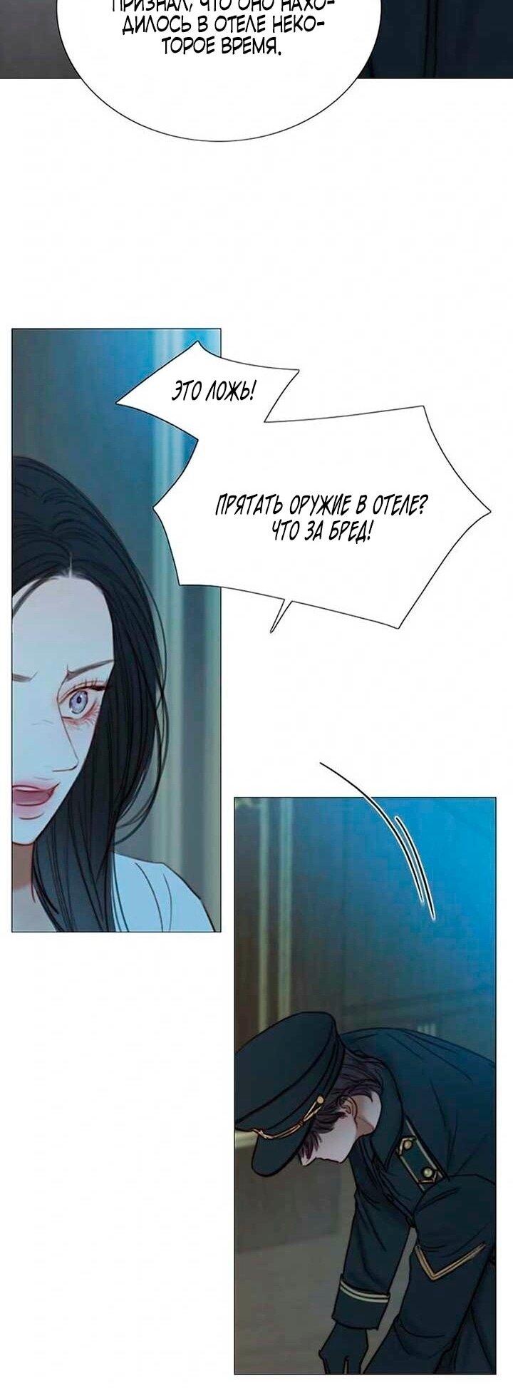 Манга Серена - Глава 114 Страница 24