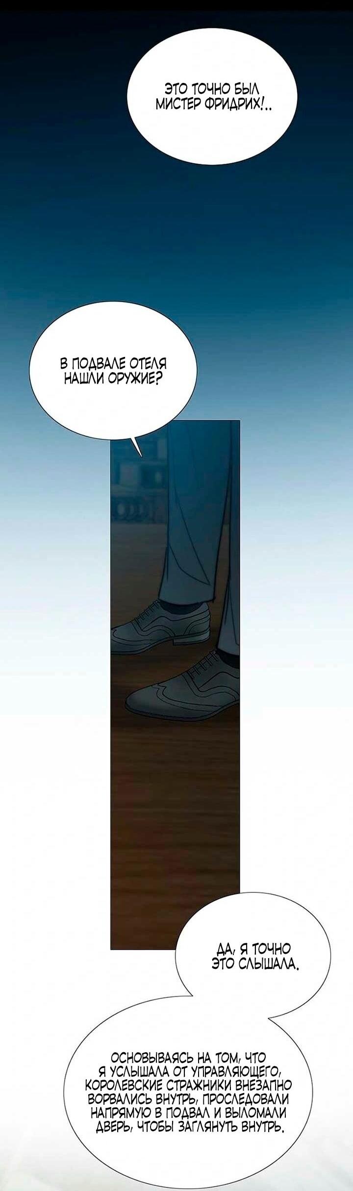 Манга Серена - Глава 114 Страница 41