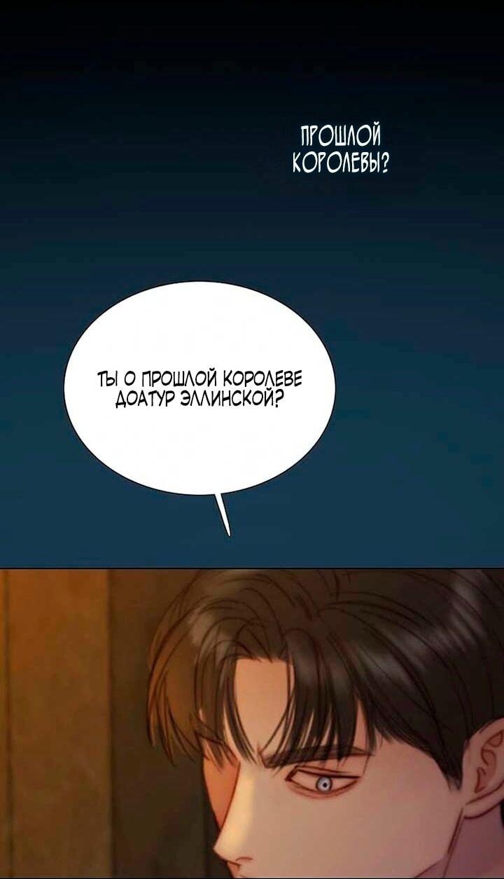 Манга Серена - Глава 114 Страница 51