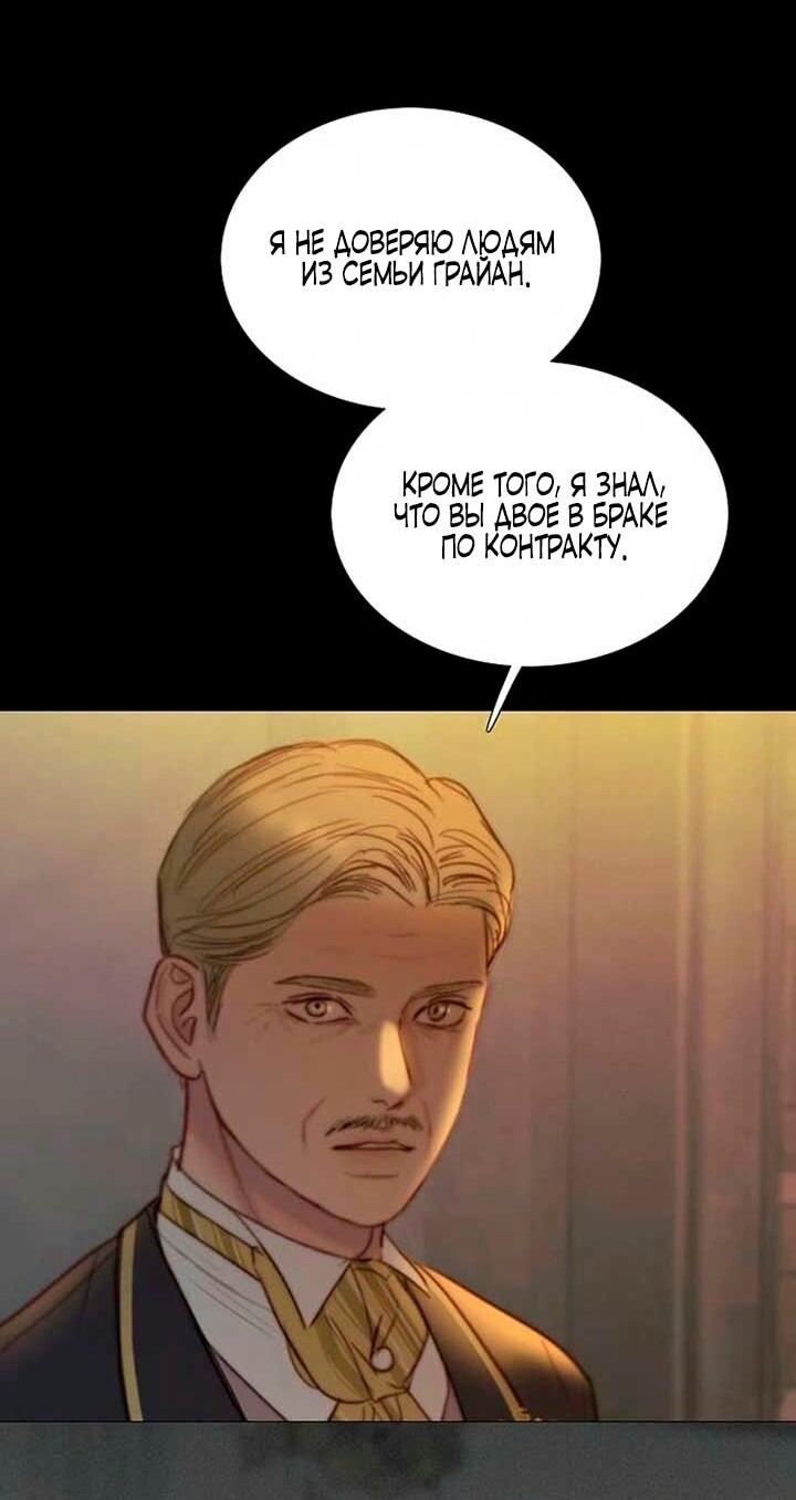 Манга Серена - Глава 114 Страница 60