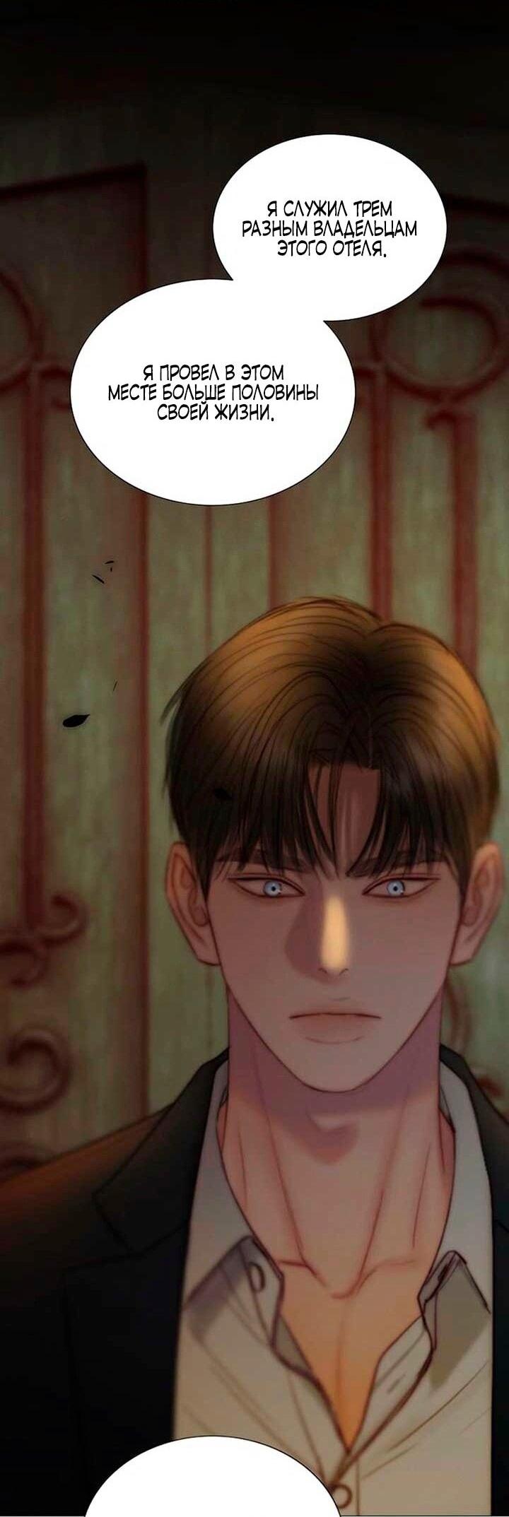 Манга Серена - Глава 114 Страница 65