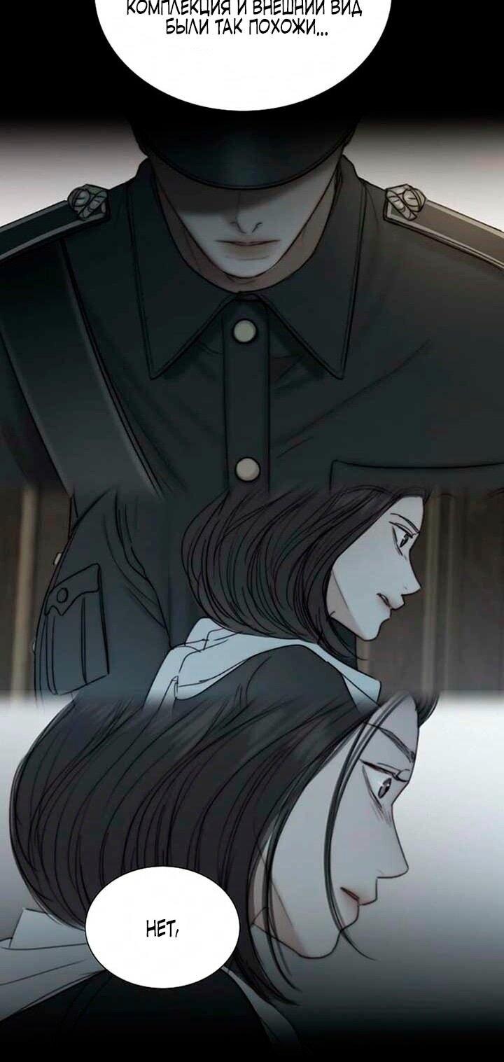 Манга Серена - Глава 114 Страница 40