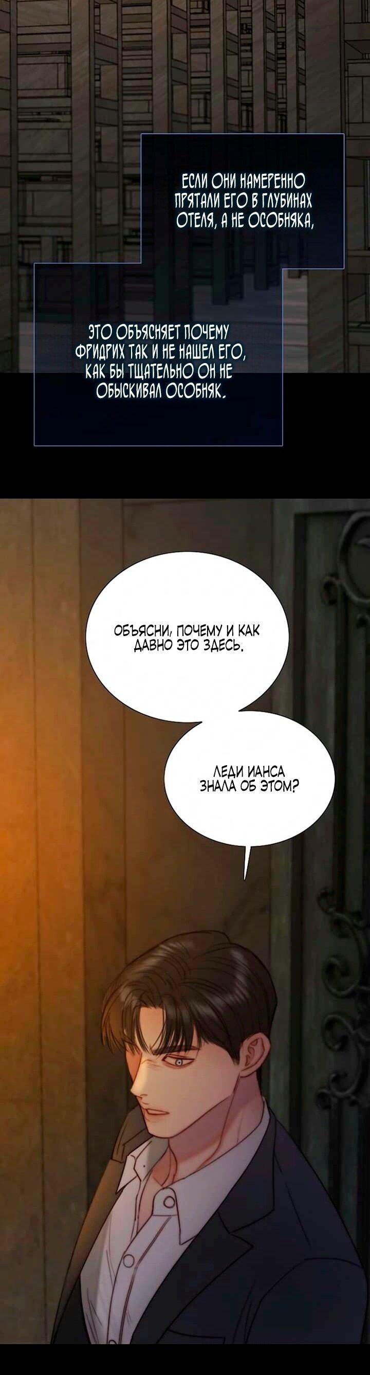 Манга Серена - Глава 114 Страница 49