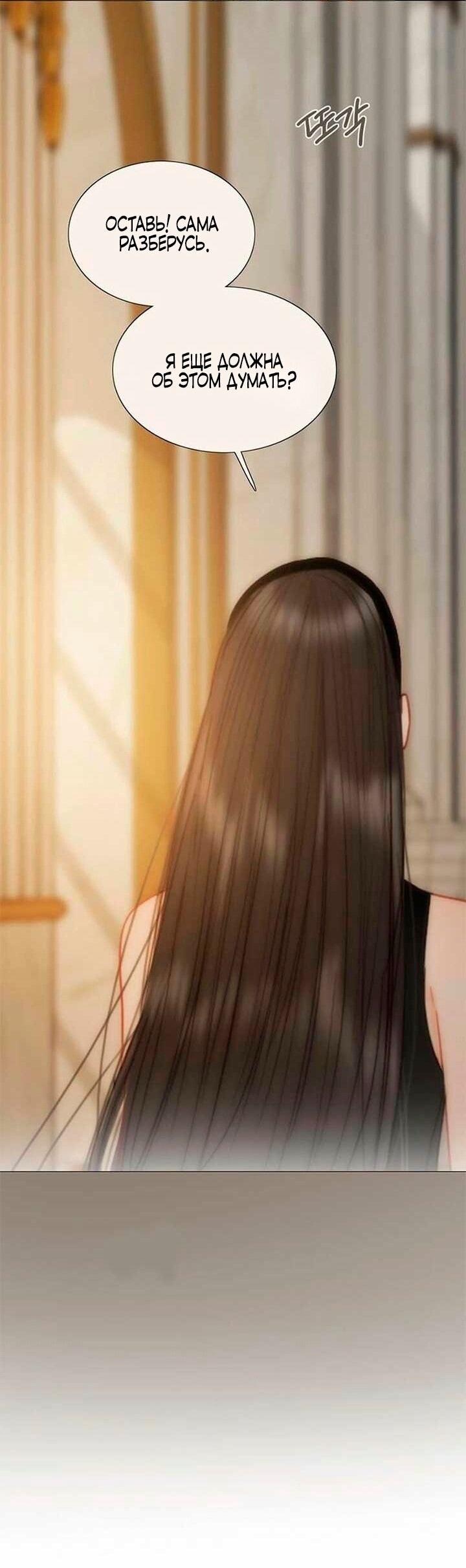 Манга Серена - Глава 113 Страница 23