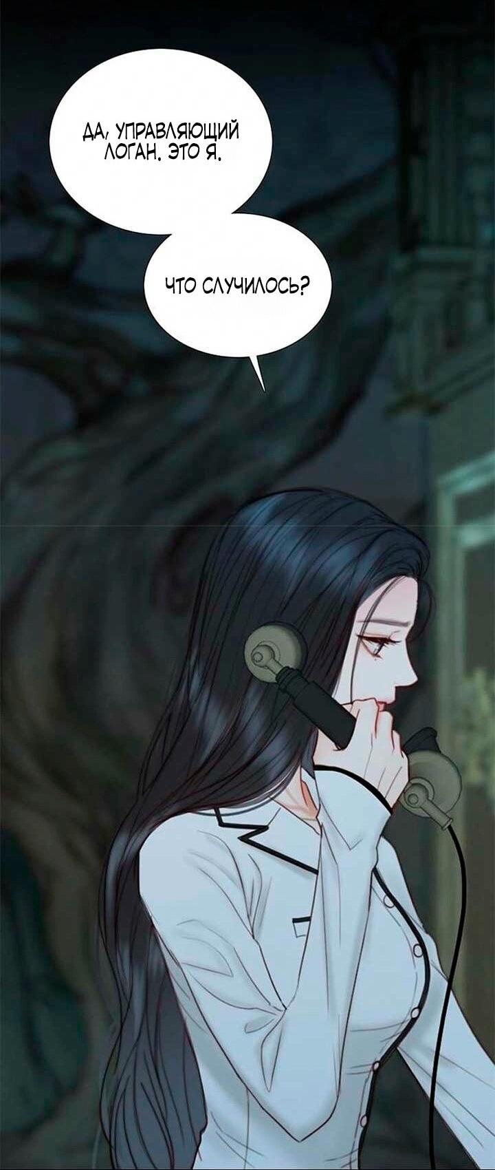 Манга Серена - Глава 113 Страница 31
