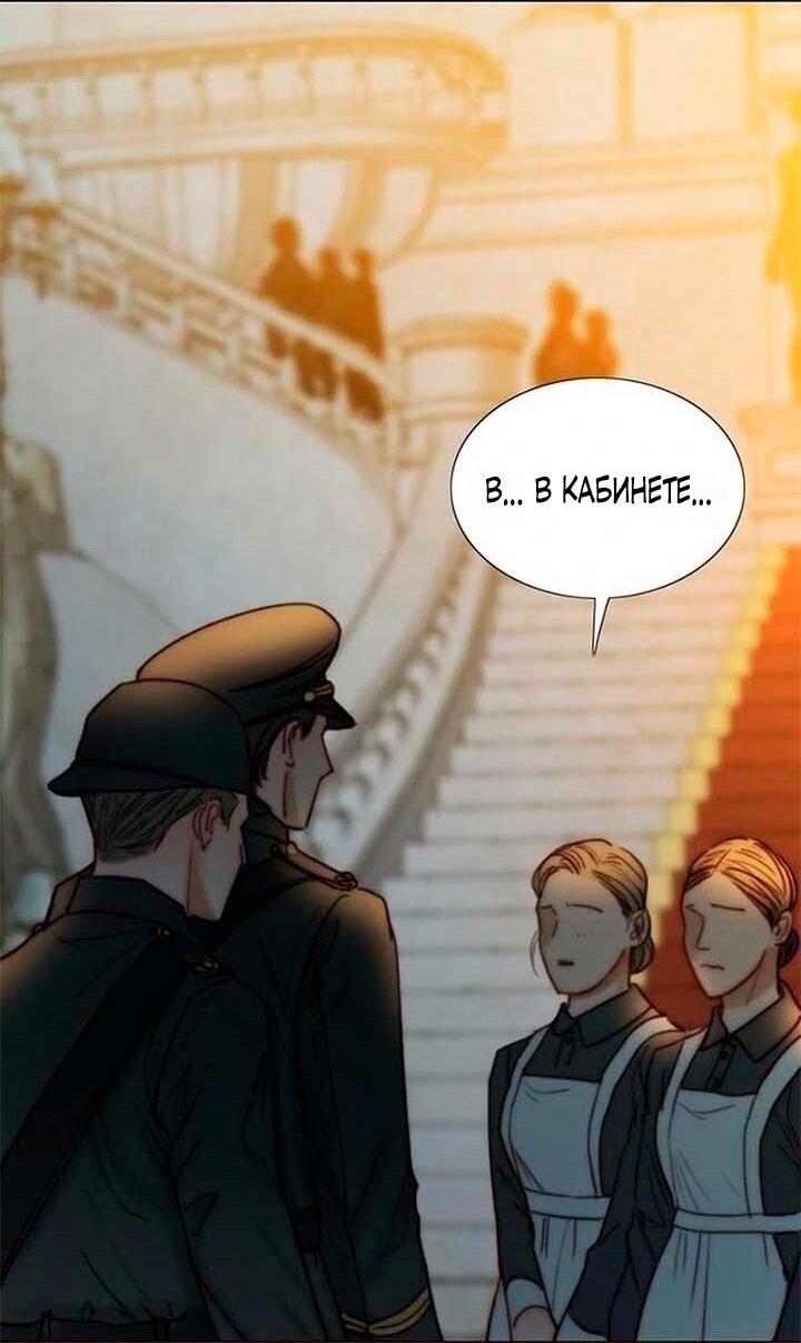 Манга Серена - Глава 113 Страница 35