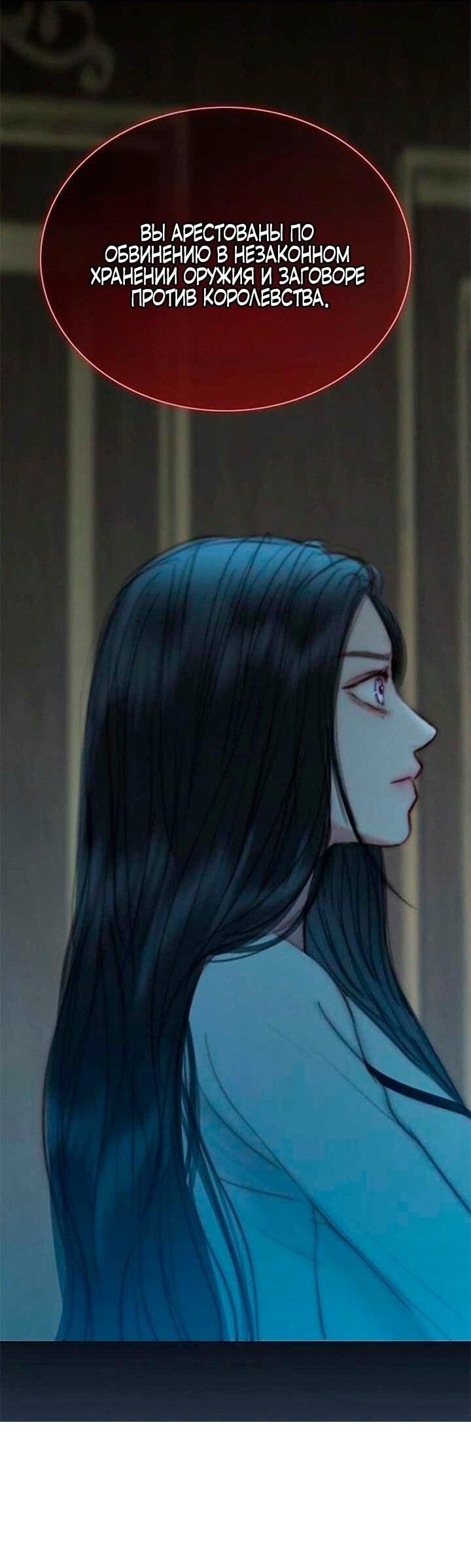 Манга Серена - Глава 113 Страница 52
